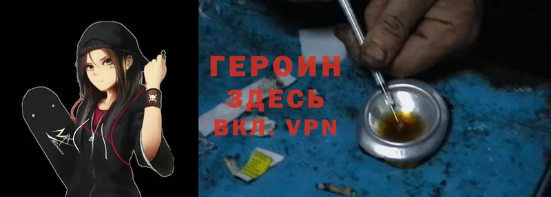 ГЕРОИН Heroin  MEGA рабочий сайт  Пошехонье 