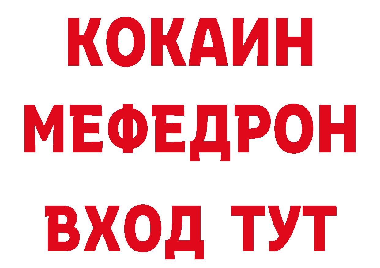 МЕФ кристаллы как войти сайты даркнета кракен Пошехонье