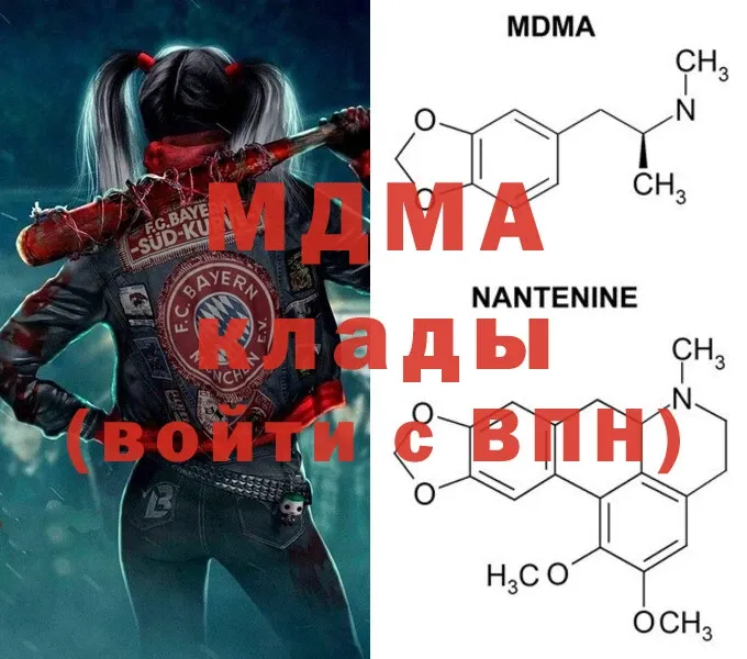 MDMA кристаллы  Пошехонье 