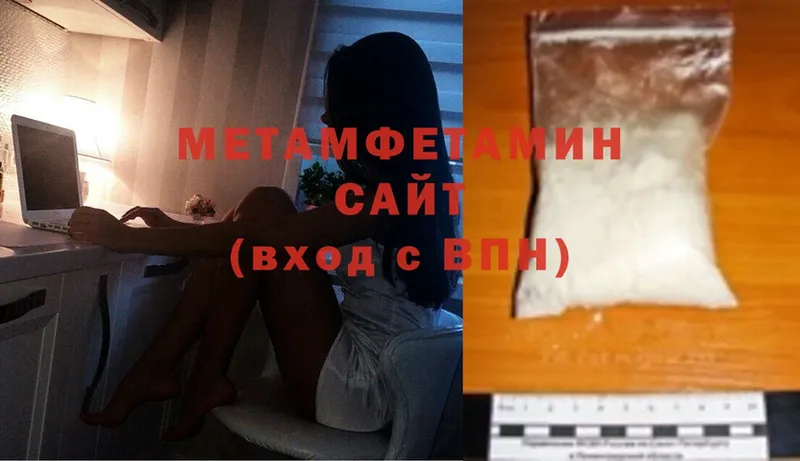 МЕТАМФЕТАМИН Methamphetamine  где продают   гидра маркетплейс  Пошехонье 